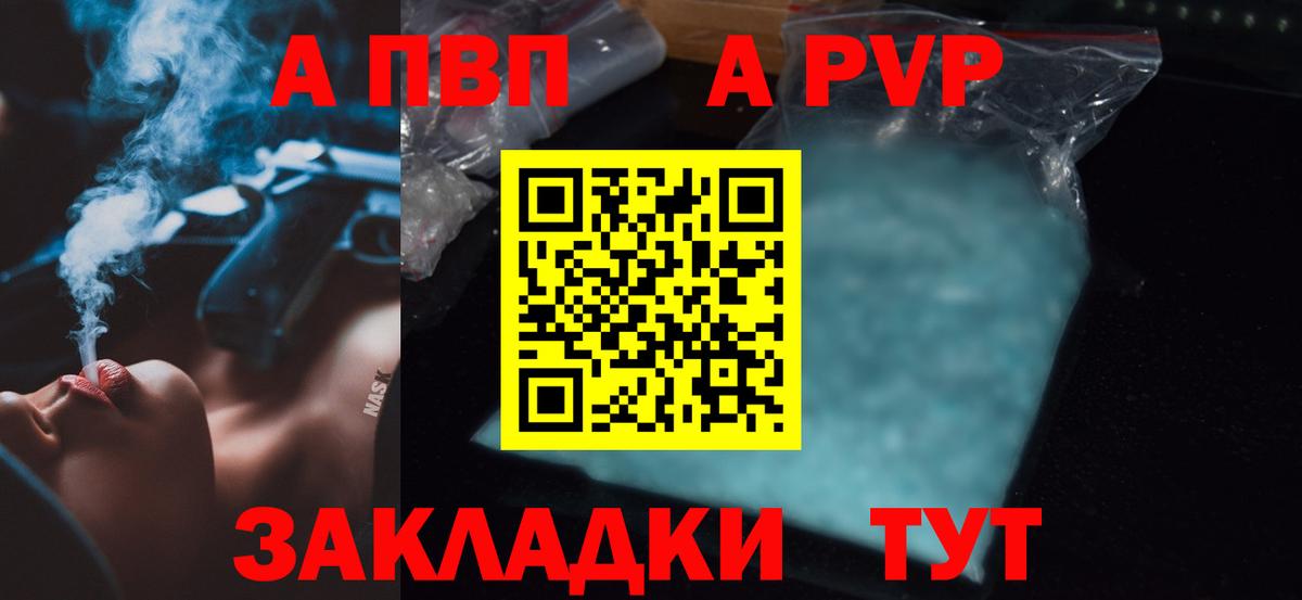 A PVP VHQ Южноуральск