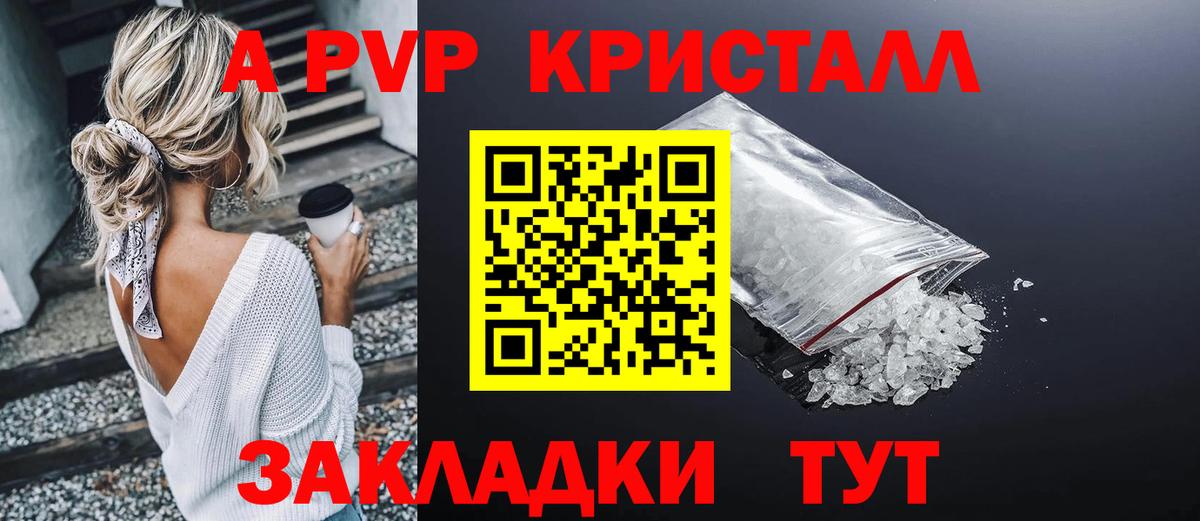 A-PVP СК  Вход с VPN  Alpha-PVP СК  А ПВП  Южноуральск  APVP СК КРИС 