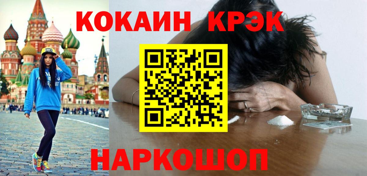 Южноуральск  Кокаин 97%  как найти наркотики  Вход с VPN 