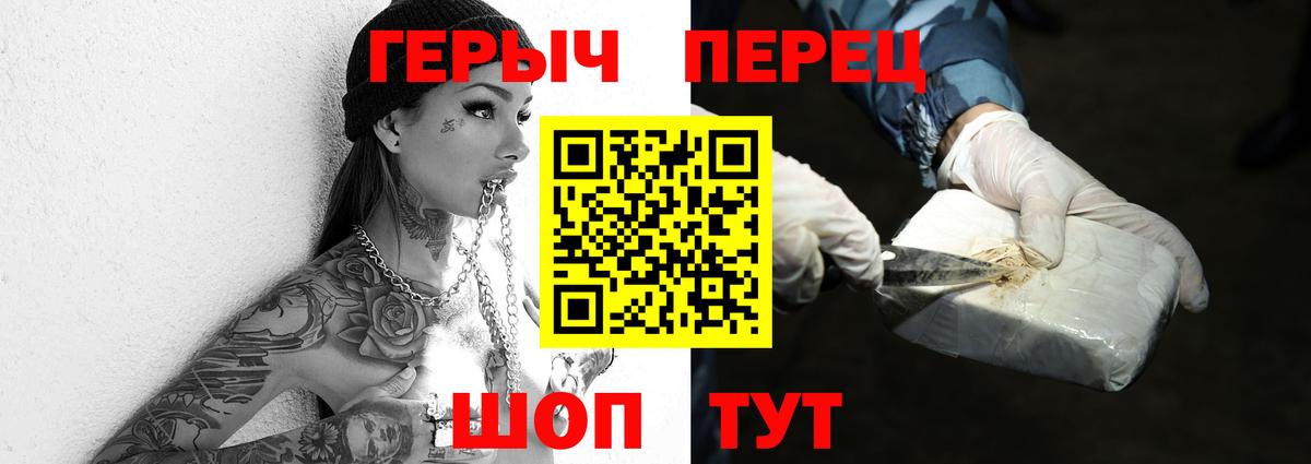 Героин афганец  Вход с VPN  Южноуральск 