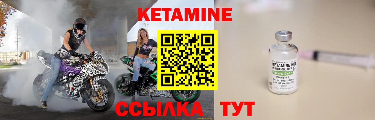 Кетамин ketamine Южноуральск