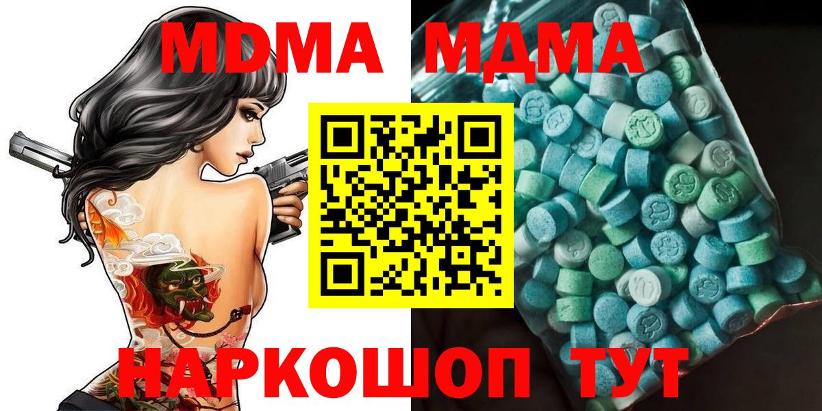 Южноуральск  MDMA Molly  MDMA молли  Вход с VPN 