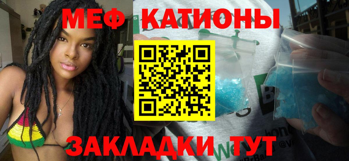 МЯУ-МЯУ VHQ  Вход с VPN  Меф  Южноуральск  МЯУ-МЯУ VHQ 