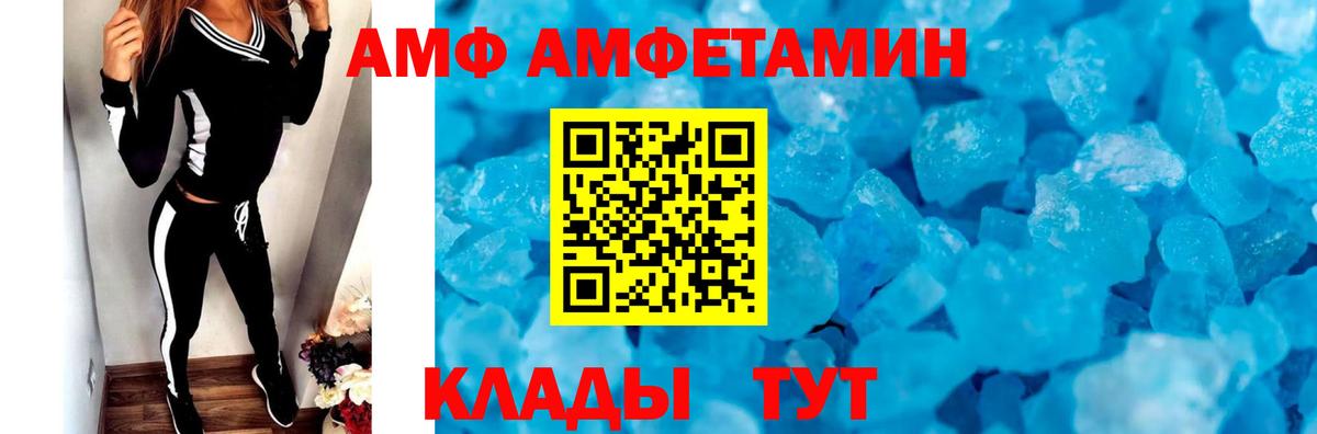 МЕТАМФЕТАМИН витя Южноуральск