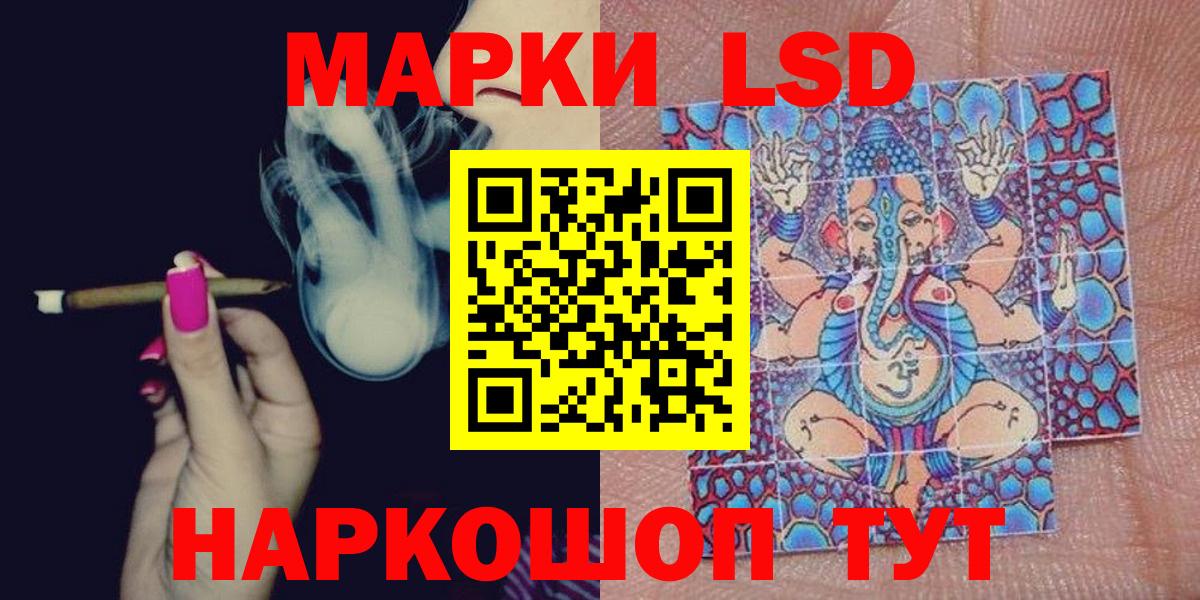 Марки 25I-NBOMe 1,8мг Южноуральск