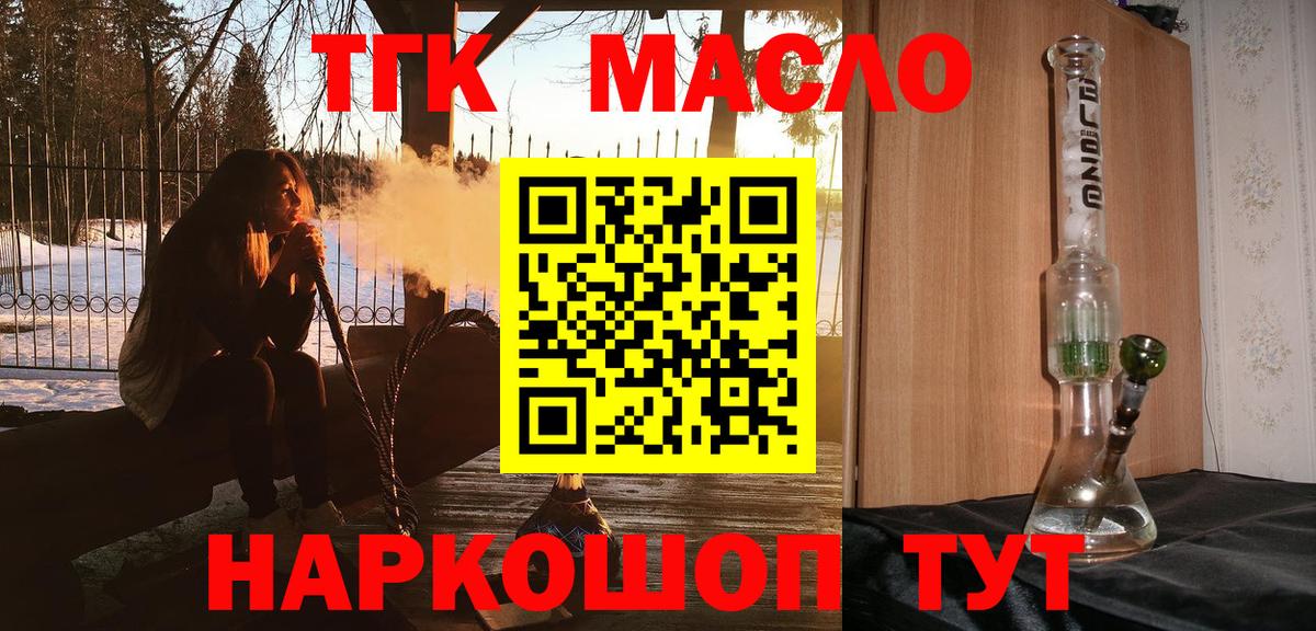 Дистиллят ТГК жижа  Дистиллят ТГК концентрат  Вход с VPN  Южноуральск 
